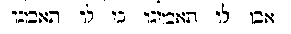 [Hebrew Text]