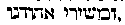 [Hebrew Text]