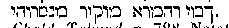 [Hebrew Text]