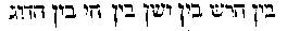 [Hebrew Text]
