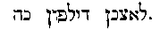 [Hebrew Text]