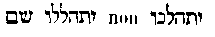 [Hebrew Text]