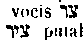 [Hebrew Text]