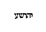 [Hebrew text]