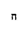 [Hebrew Text]