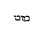 [Hebrew Text]