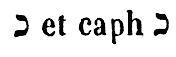 [Hebrew Text]