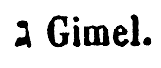 [Hebrew Text]