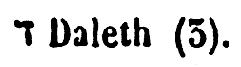 [Hebrew Text]