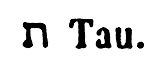 [Hebrew Text]