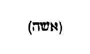 [Hebrew text]