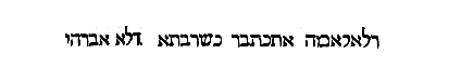 [Hebrew Text]
