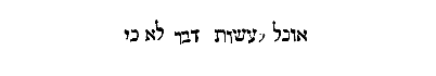 [Hebrew Text]