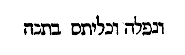 [Hebrew Text]