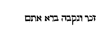 [Hebrew Text]