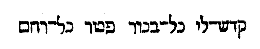 [Hebrew Text]