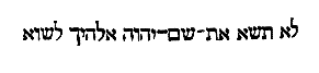 [Hebrew Text]