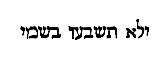 [Hebrew Text]