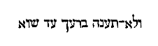 [Hebrew Text]