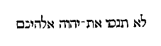[Hebrew Text]