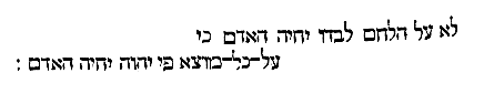 [Hebrew Text]