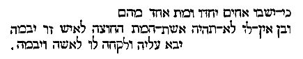 [Hebrew Text]