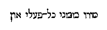 [Hebrew Text]