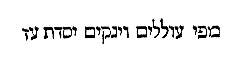 [Hebrew Text]