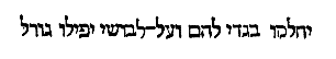 [Hebrew Text]