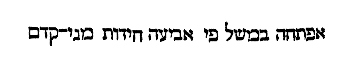 [Hebrew Text]