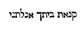 [Hebrew Text]