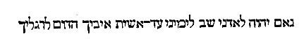 [Hebrew Text]