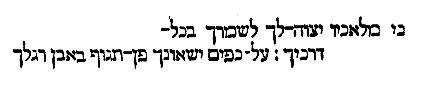 [Hebrew Text]