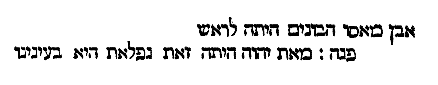 [Hebrew Text]