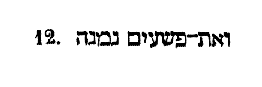[Hebrew Text]