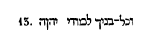 [Hebrew Text]