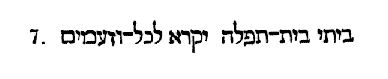 [Hebrew Text]
