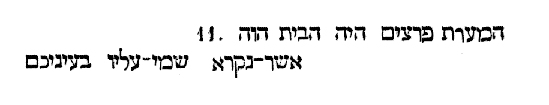 [Hebrew Text]