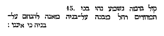 [Hebrew Text]
