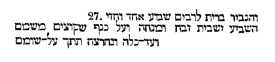 [Hebrew Text]