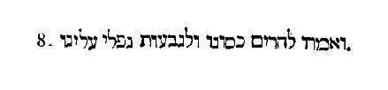 [Hebrew Text]