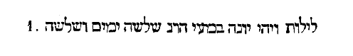 [Hebrew Text]
