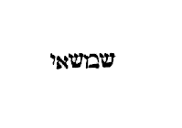 [Hebrew Text]