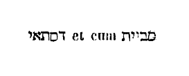 [Hebrew Text]