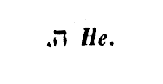 [Hebrew Text]
