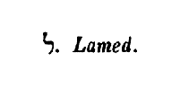 [Hebrew Text]
