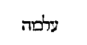 [Hebrew Text]
