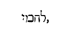 [Hebrew text]