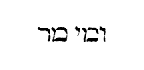[Hebrew text]