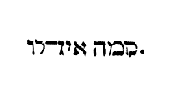 [Hebrew text]
